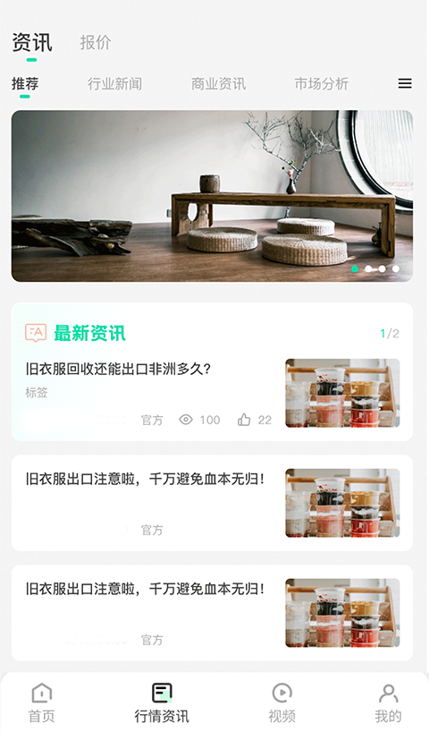 旧衣天下通截图(3)