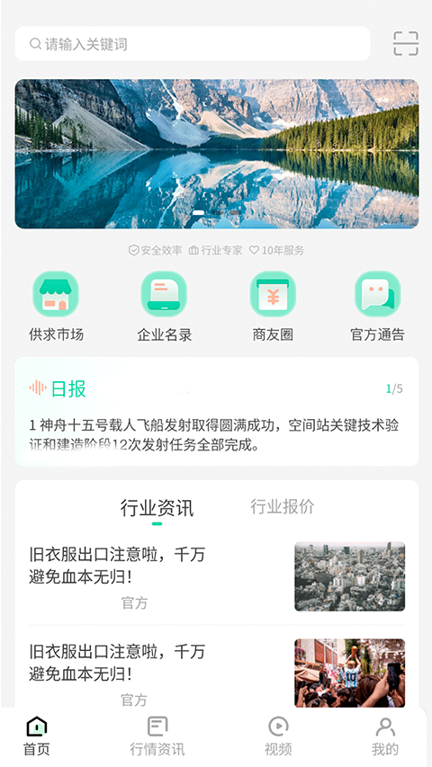 旧衣天下通截图(1)