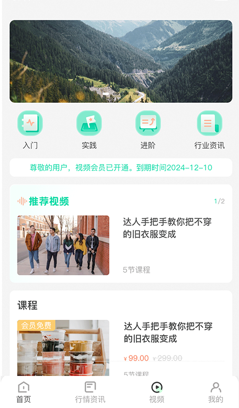 旧衣天下通截图(4)