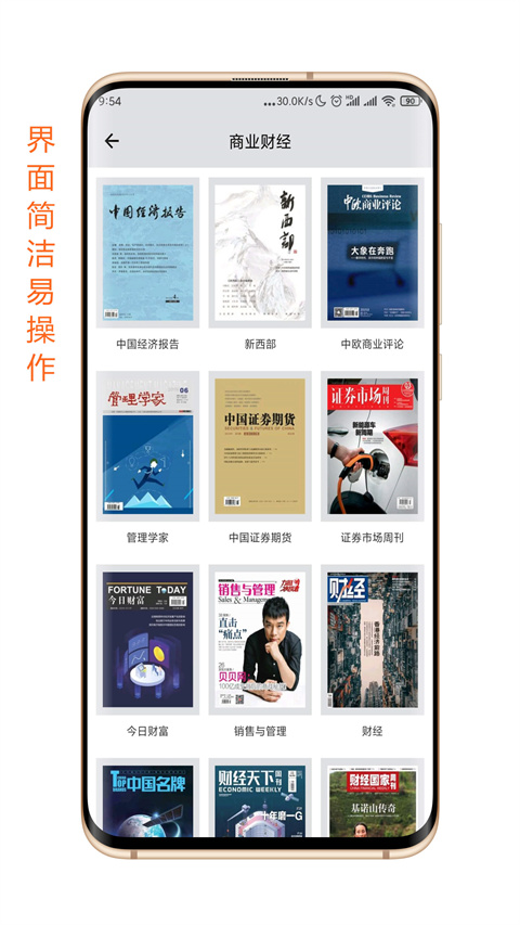 杂志天下截图(2)