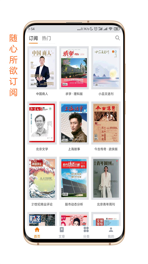 杂志天下截图(1)