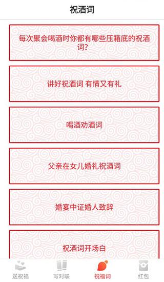 新年祝福短信大全截图(1)