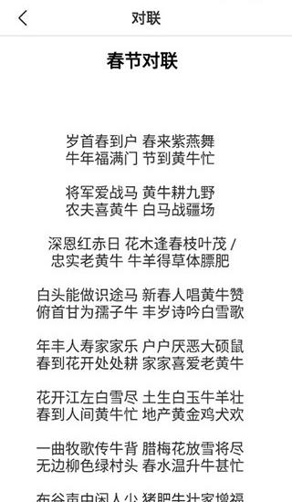 新年祝福短信大全截图(3)