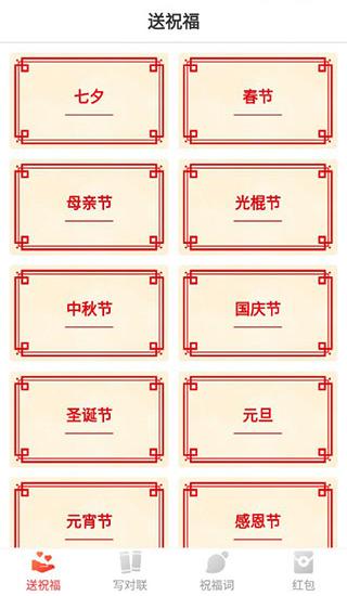 新年祝福短信大全截图(2)