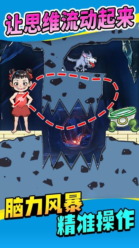 圈线来闯关截图(2)