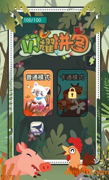 闪耀拼图手游版截图(4)