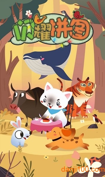 闪耀拼图手游版截图(3)