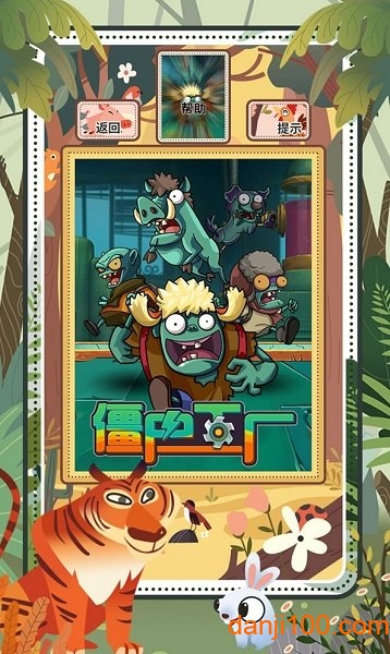 闪耀拼图手游版截图(2)