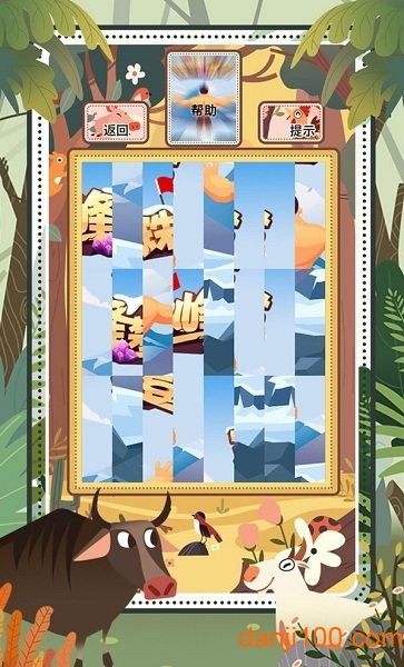 闪耀拼图手游版截图(1)