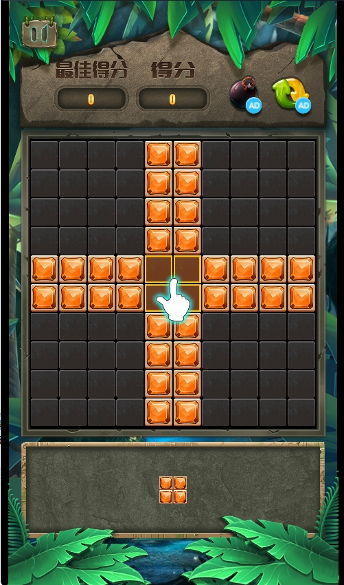 方块拼图手游截图(1)
