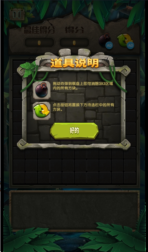 方块拼图手游截图(2)