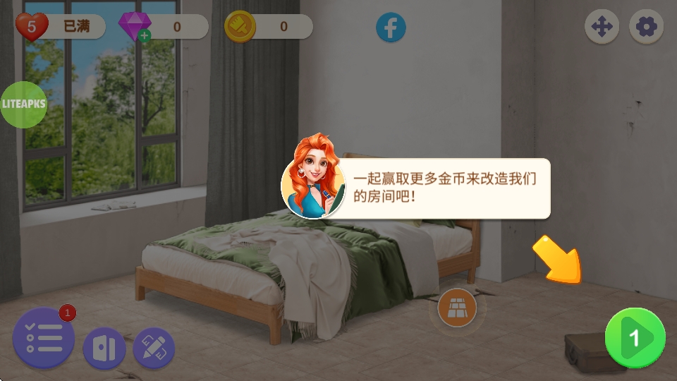 装扮小屋截图(3)