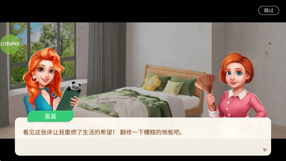 装扮小屋截图(1)