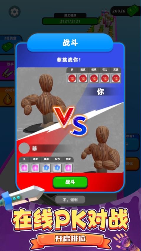 超级合成进化截图(2)