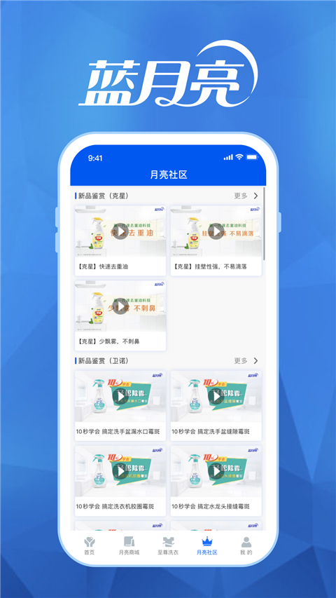 至尊洗衣截图(5)