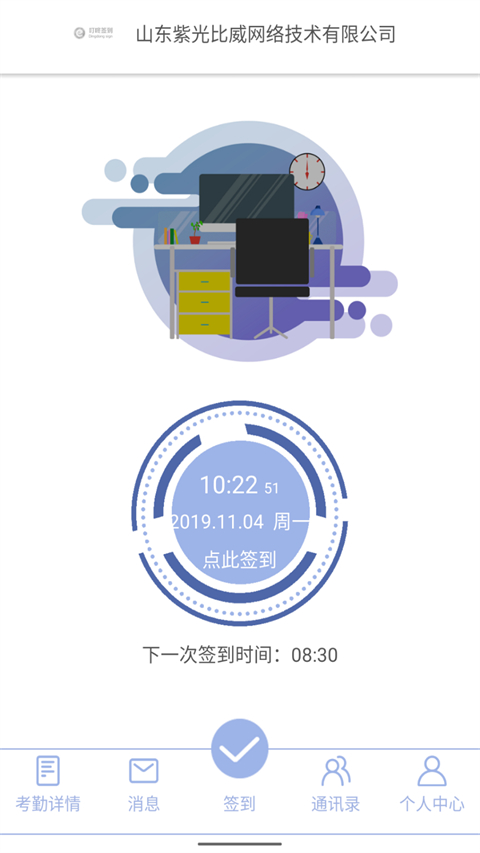 叮咚签到截图(2)