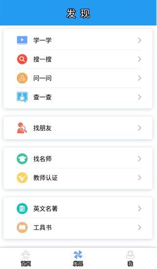 英语阅读街截图(4)
