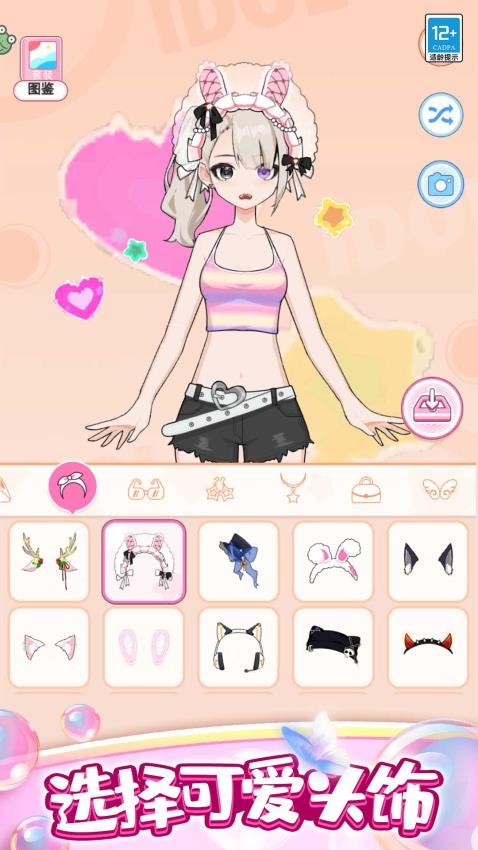 点点公主爱换装截图(1)