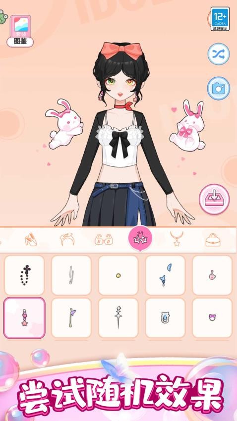 点点公主爱换装截图(3)