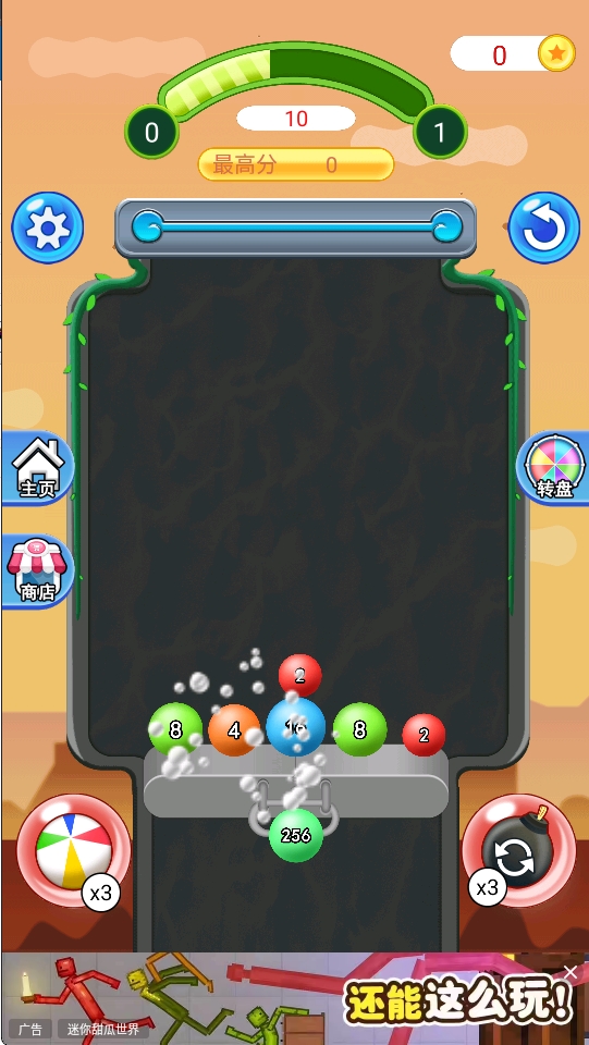 欢乐七彩瓶瓶消消乐截图(1)