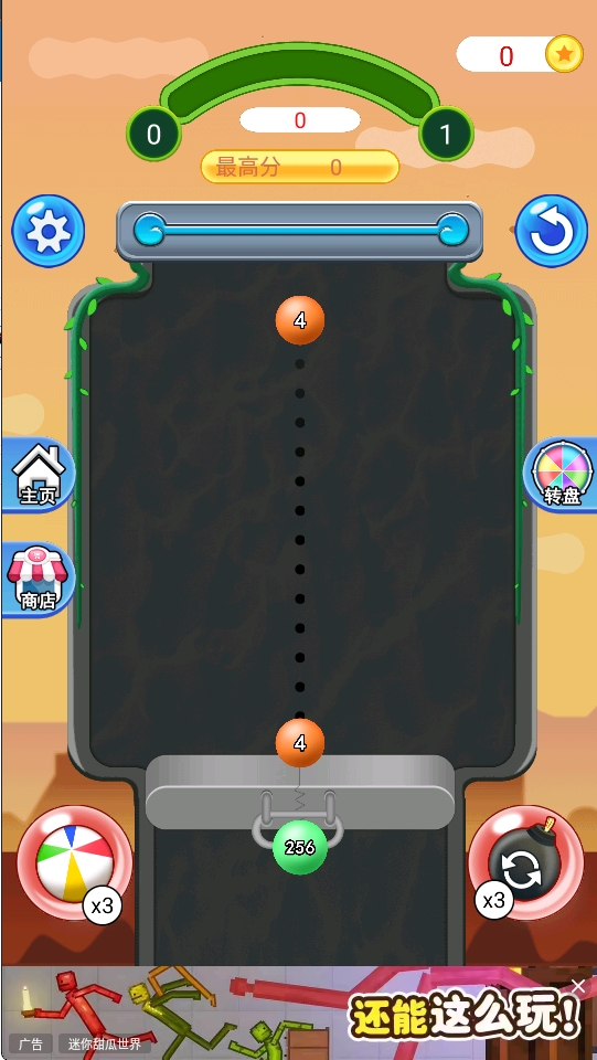 欢乐七彩瓶瓶消消乐截图(3)