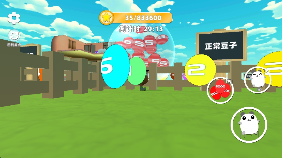 蛋蛋跑酷截图(1)