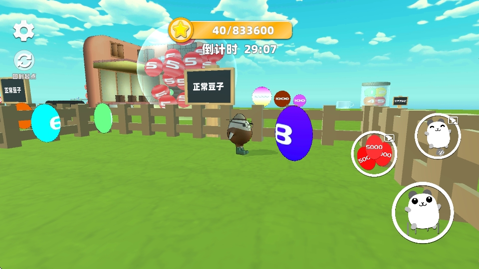 蛋蛋跑酷截图(2)