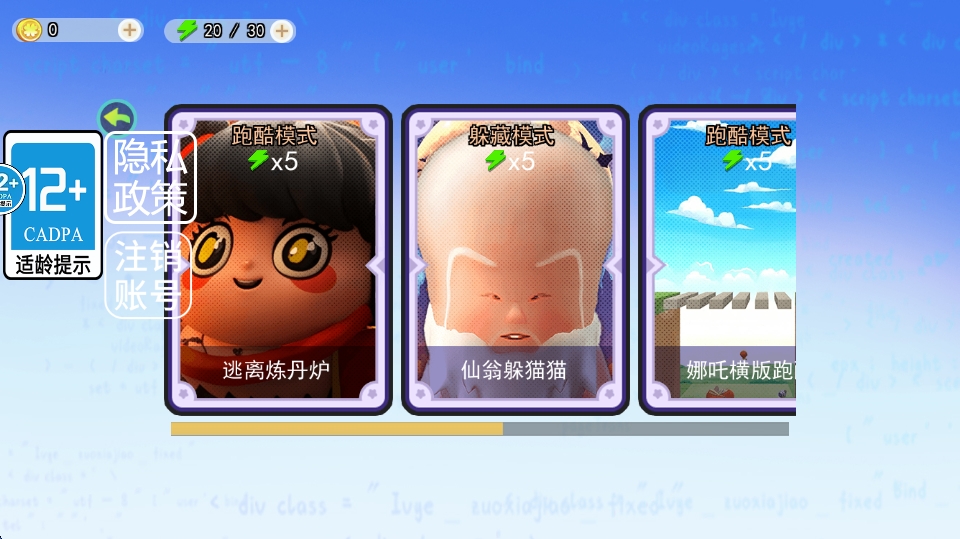 逃离炼丹炉跑酷截图(1)