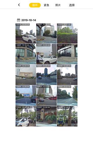 趴趴狗行车记录仪截图(4)