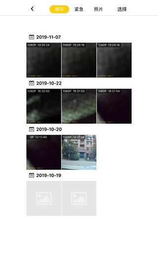 趴趴狗行车记录仪截图(5)