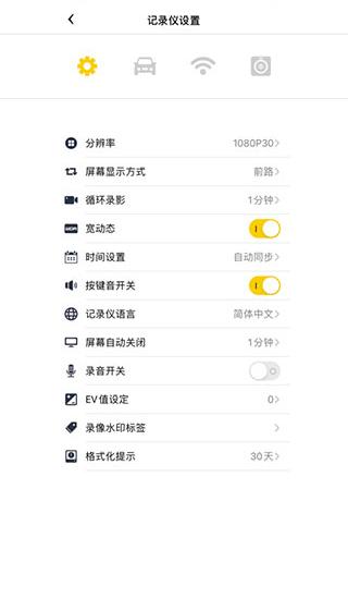 趴趴狗行车记录仪截图(3)