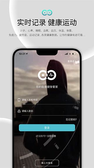 wearfit2.0智能手环截图(3)