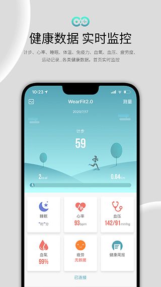 wearfit2.0智能手环截图(4)