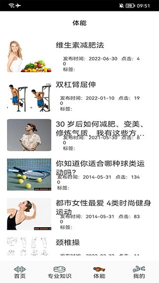 dog健身管理截图(1)