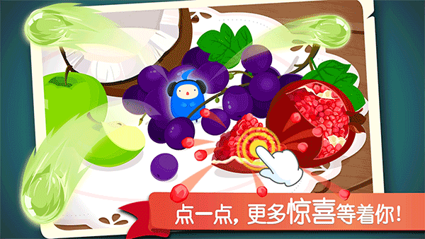 宝宝巴士宝宝捉迷藏截图(4)