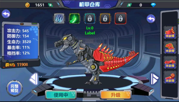 龙兽争霸2合体战争截图(1)