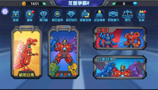 龙兽争霸2合体战争截图(3)