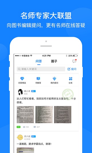 巅峰训练截图(2)