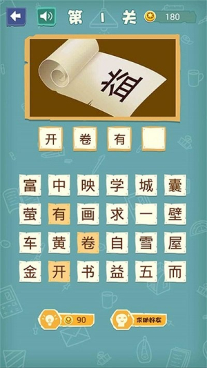 逻辑最强小天才截图(1)