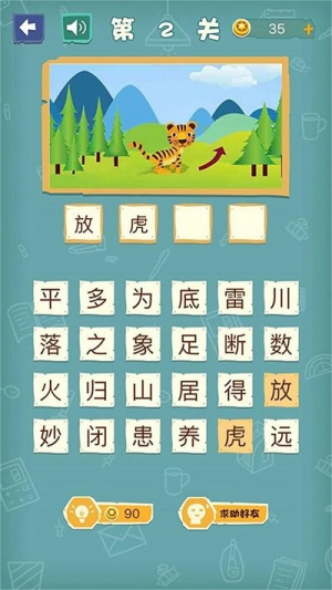 逻辑最强小天才截图(2)