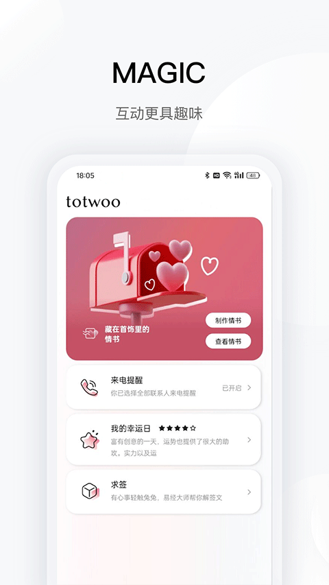 totwoo截图(1)