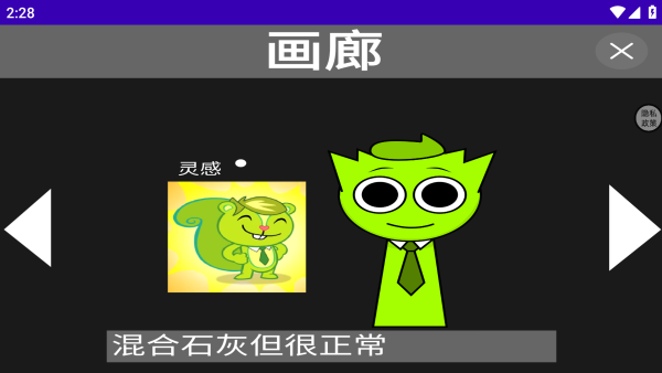 完美节奏截图(1)