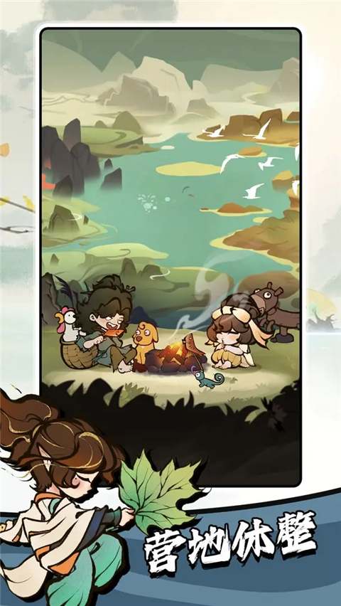 字走山海截图(2)