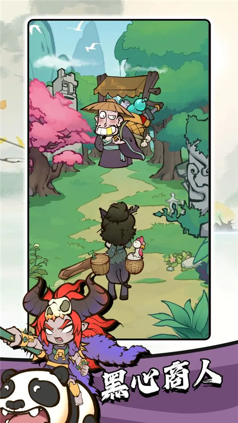 字走山海截图(3)