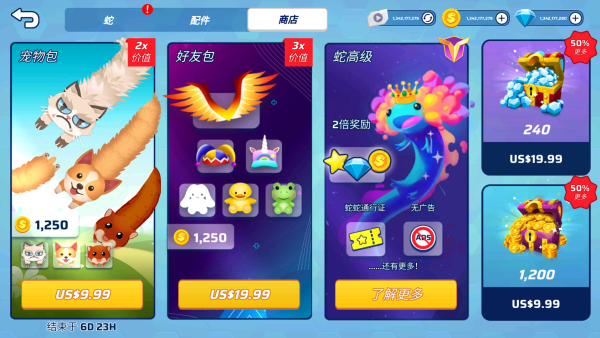 贪吃蛇幸存者截图(2)