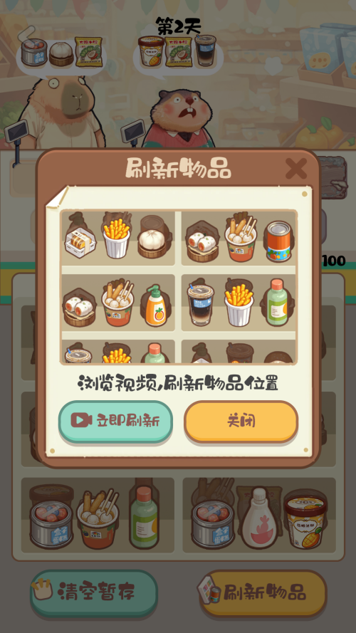 明仔便利店回乡逆袭截图(2)