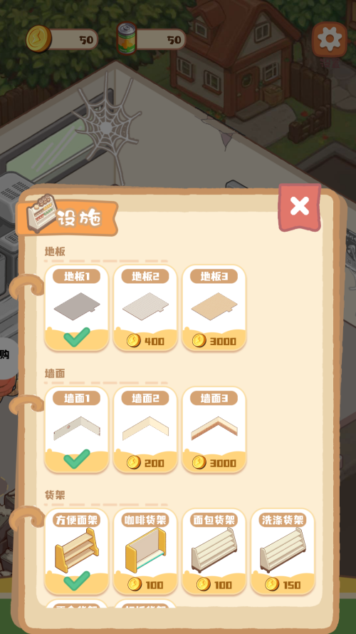 明仔便利店回乡逆袭截图(4)