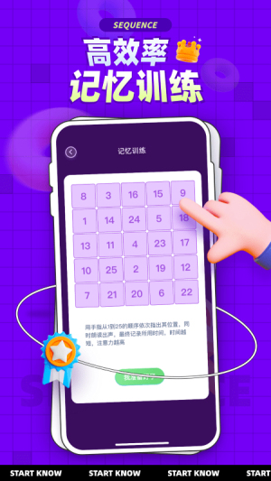 水序拼图截图(2)