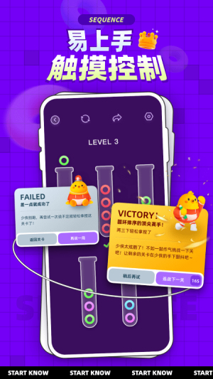 水序拼图截图(1)