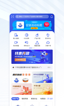 千寻位置截图(3)